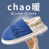 冬季包跟防水休闲厚底防滑室内加厚居家用保暖棉鞋 商品缩略图2