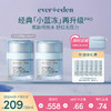 【套组】Evereden安唯伊夏日面霜2件套 小蓝冻/冰冰/冰冰pro面霜50ml 2件套 商品缩略图0