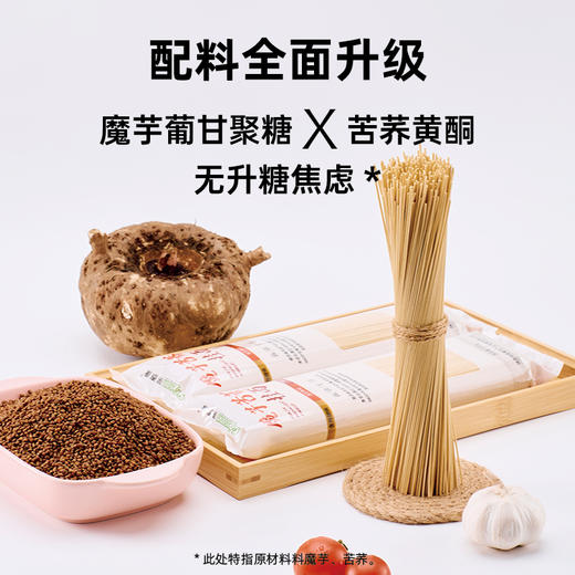 锦泰康  0添加非油炸低脂高蛋白魔芋苦荞挂面500g*1袋/份 商品图5