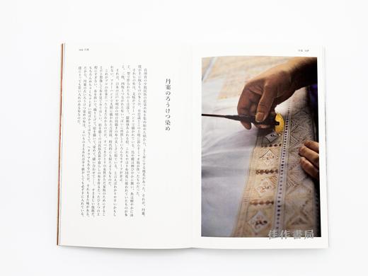 中国手仕事紀行 増補版 / 中国手工艺之旅（增订版） 商品图4