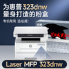 绘威323dnw粉盒适用惠普HP Laser MFP 323dnw硒鼓 323dnw墨盒 墨粉盒 商品缩略图1