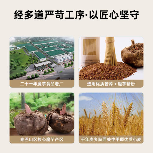 锦泰康  0添加非油炸低脂高蛋白魔芋苦荞挂面500g*1袋/份 商品图3