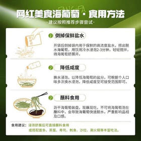 美玏 海葡萄即食儿童凉拌菜鱼子酱儿童宝宝零食无添加剂200克+7种蘸料 /粮油调味 /调味品 /中式酱料