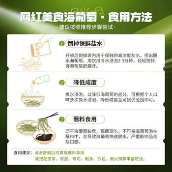 美玏 海葡萄即食儿童凉拌菜鱼子酱儿童宝宝零食无添加剂200克+7种蘸料 /粮油调味 /调味品 /中式酱料 商品图0