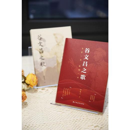 谷文昌之歌 商品图2