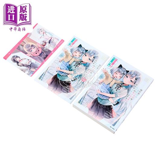 【中商原版】轻小说 关于我帮助迷路小女孩后，隔壁的美少女留学生开始来家里玩这件事 首刷限定版 第1集 猫玄 台版轻小说 东立出版 商品图1