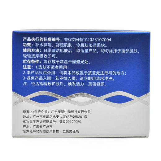 暨大美塑TAT悦活水光保湿霜50g 商品图4