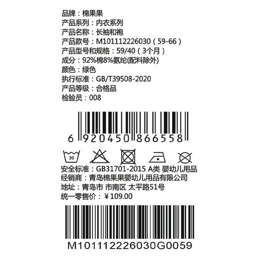 棉果果春季新品男宝女宝立体图案5A抗菌纯棉长袖和袍M101112226030 商品图3