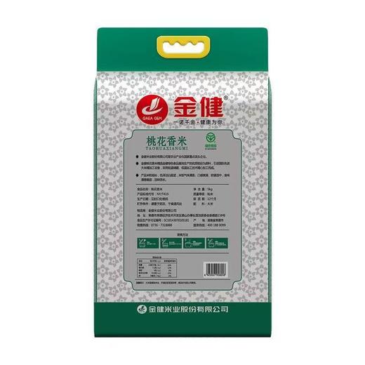 【ysyc】金健桃花香米5KG 商品图1