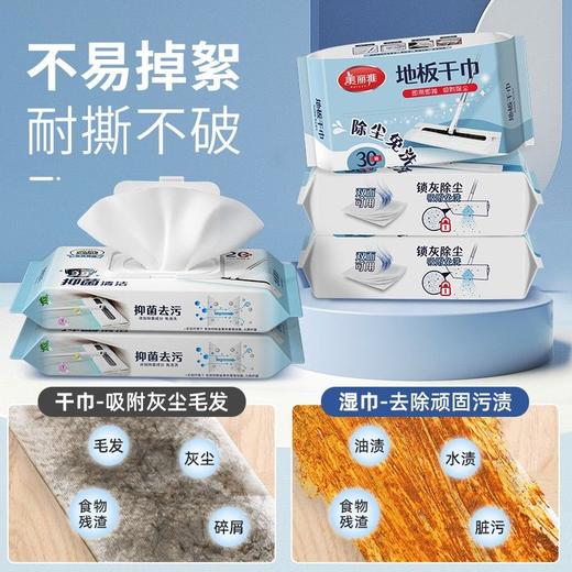 【平板除尘拖】美丽雅静电除尘纸拖把一次性家用新款擦地免洗平板拖布吸尘干湿巾 商品图1