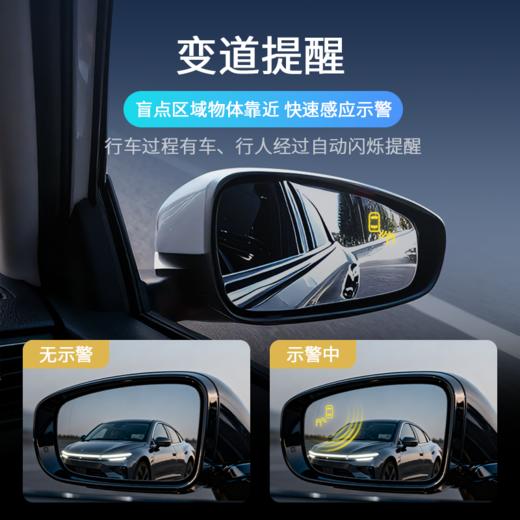 BSD变道盲区监测辅助系统 并线超车 倒车预警 开门防撞 毫米波雷达探测 多曲面蓝光镜片 商品图2
