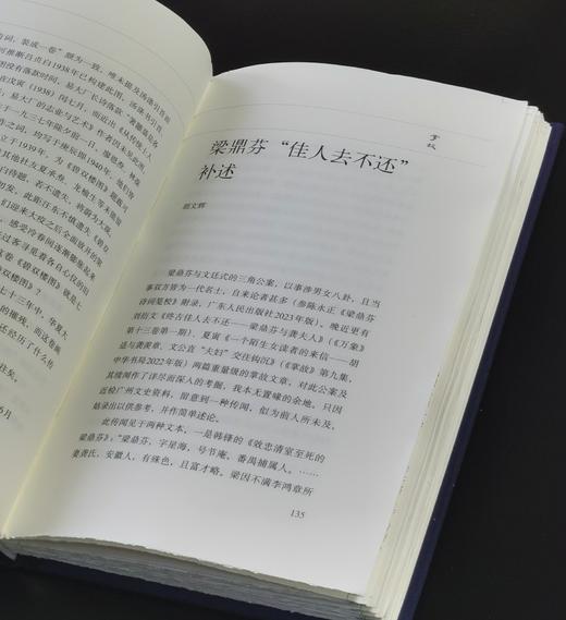 严晓星签名钤印毛边本：《掌故（第十二集）》，中华书局2025年初版一刷，布面精装32开268页，售价78元 商品图9