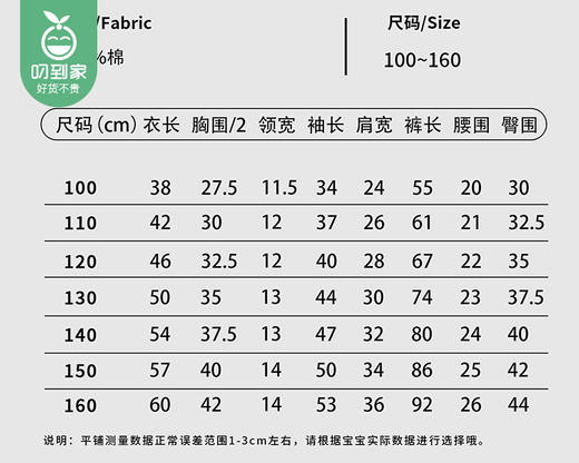 Disney迪士尼儿童保暖套装（冰雪艾莎+彩色米妮）/2套（160码，适合40-50kg）补单专用 商品图5