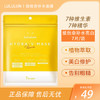 Lululun 舒缓肌肤改善暗沉提亮肤色 补水保湿面膜 7片【BS】 商品缩略图0