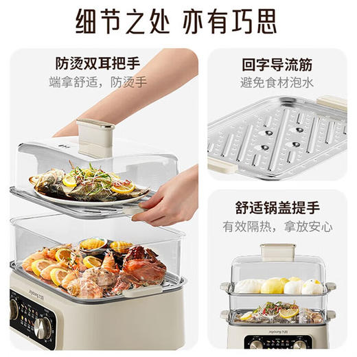 九阳电蒸锅不锈钢分体式可拆家用多功能三层蒸煮炖火锅一体电煮锅 商品图8