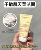 娇韵诗柔润洗面奶30ML 商品缩略图0