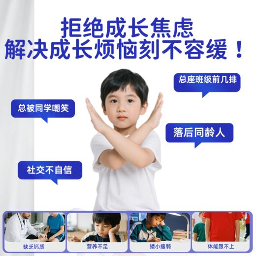 新优高素水 γ-氨基丁酸胶原三肽 营养饮品益生元儿童钙铁锌 商品图2