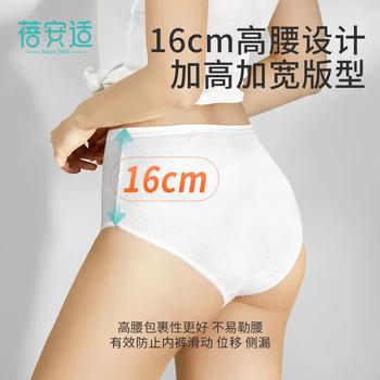 蓓安适一次性内裤女纯棉高腰旅行无菌孕产妇月子免洗不掉絮白色L码4条 商品图0