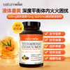Naturewise黑胡椒姜黄素液体胶囊30粒|堪称植物界的SK-II小灯泡，1粒=去火火+护月干+去黄提亮，熬夜党/烟酒应酬/打工人冲 商品缩略图9