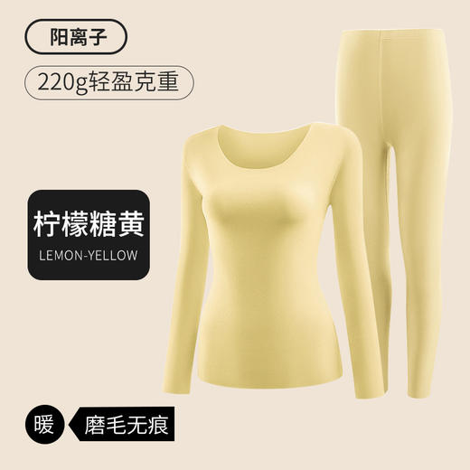 【YW】无忧购7A抗菌阳离子男女保暖内衣套装秋衣秋裤ALA1137（截单后3-5天发货) 商品图10