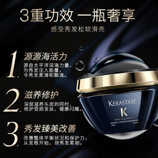 Kerastase 卡诗 黑钻发膜 200ml 商品图2