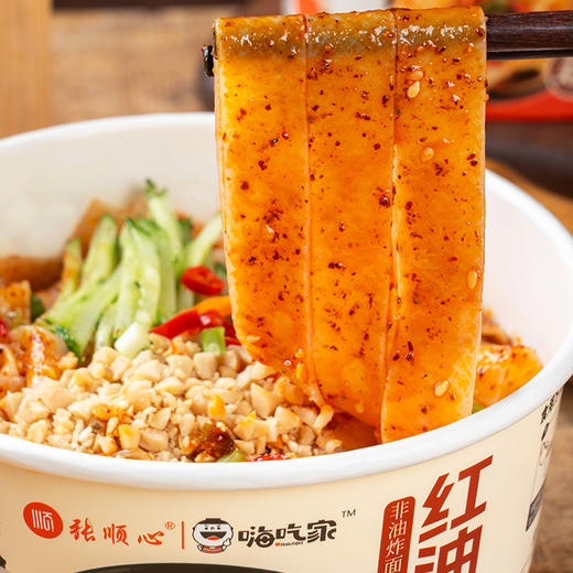 嗨吃家红油面皮（清真）157g*6盒【分仓直发，72小时发货，周末节假日不发货】 商品图3