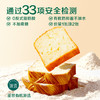 买1送1 圣牧源选手作厚切牛奶吐司320g*2袋   A-5681 商品缩略图2