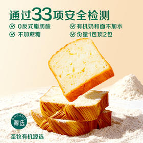 圣牧源选手作厚切牛奶吐司320g*2袋