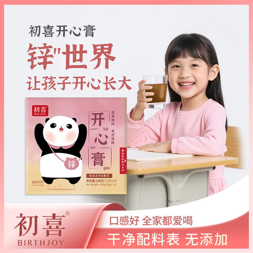 正安优选·开心膏 原果精粹 天然好味 商品图0