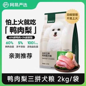 网易严选 三拼鸭肉梨犬粮