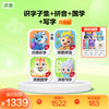【4科立享8.8折】洪恩识字/数学启蒙/拼音/英语启蒙 任选4款APP终身会员 商品缩略图2