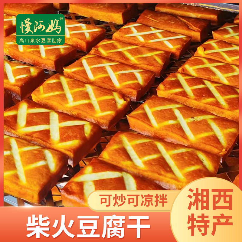 湘西山涧泉水豆腐 原产地直发 烟熏无盐 湘西土家古法手工制作 17道严格工艺