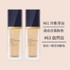 【保税仓直发】EsteeLauder/雅诗兰黛沁水养肤粉底液#61#63 30ml 干皮救星 商品缩略图1