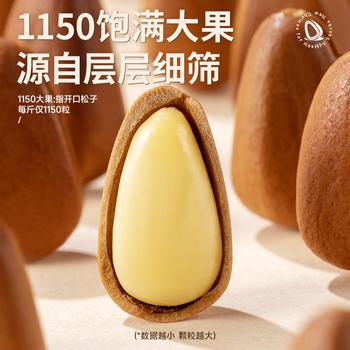 三只松鼠东北松子 手剥开口每日坚果炒货干果家庭休闲零食100g/袋 /休闲食品 /坚果炒货 /松子 商品图2