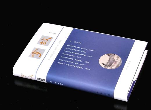 严晓星签名钤印毛边本：《掌故（第十二集）》，中华书局2025年初版一刷，布面精装32开268页，售价78元 商品图1