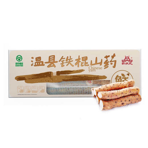 【优琦】铁棍山药至尊礼盒装  4.5斤
（彩箱绿色认证） 商品图5