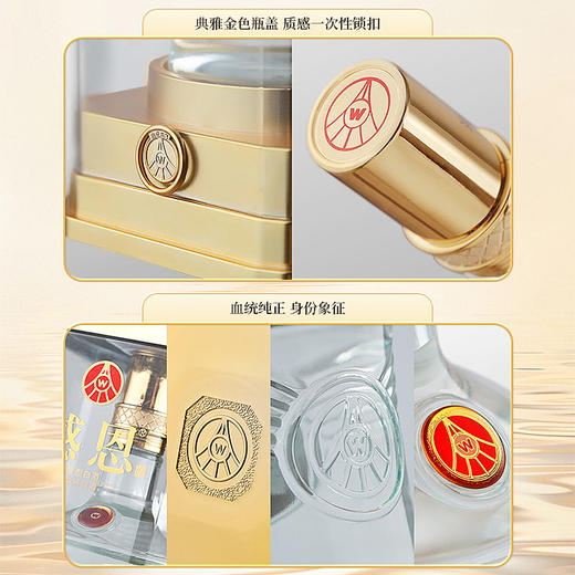 热卖中！！【五粮液·感恩酒】亚克力礼盒 52°浓香型白酒 500ml/瓶 商品图9