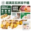网易严选 宠物零食 超满足冻干桶 商品缩略图1