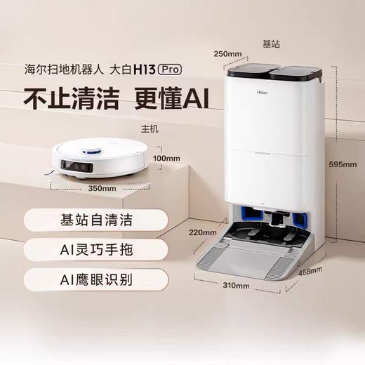 二十箱礼/奶粉用量两年半：海尔Haier扫地机器人（T30水箱版）（天友A2/启辉绵羊奶/纽贝能素有机绵羊奶：专属礼品） 商品图0