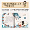 东方自古有神话（全10册）神话绘本带孩子进入神奇的幻想世界！ 商品缩略图3
