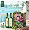 欧丽薇兰特级初榨橄榄油750ML*2礼盒装插画版 商品缩略图0