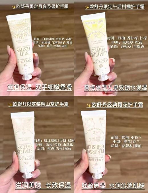 【礼物推荐】欧舒丹圣诞限定护手霜四件套 （赠礼袋） 商品图1