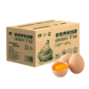 [绿雪]非笼养鲜鸡蛋50g-58g/枚(30枚/箱、60枚/箱)任选 商品缩略图2