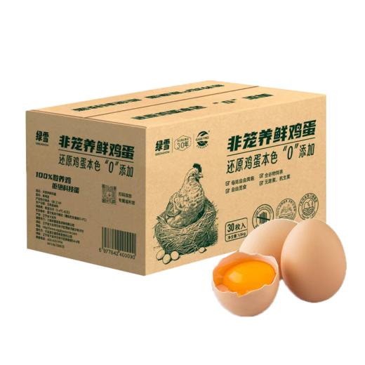 [绿雪]非笼养鲜鸡蛋50g-58g/枚(30枚/箱、60枚/箱)任选 商品图2