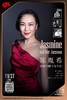 【上海 11.27  晚7点30】陈胤希和她的爵士先生们 Jasmine and Her Jazzmen 商品缩略图0