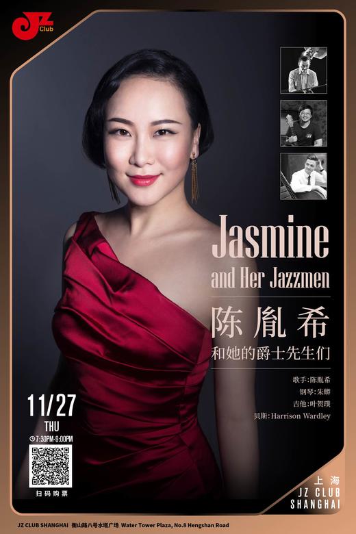【上海 11.27  晚7点30】陈胤希和她的爵士先生们 Jasmine and Her Jazzmen 商品图0