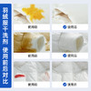【GRAREY羽绒服干洗剂】居家干洗 强效去污 即擦即穿 100ml*3个 商品缩略图4
