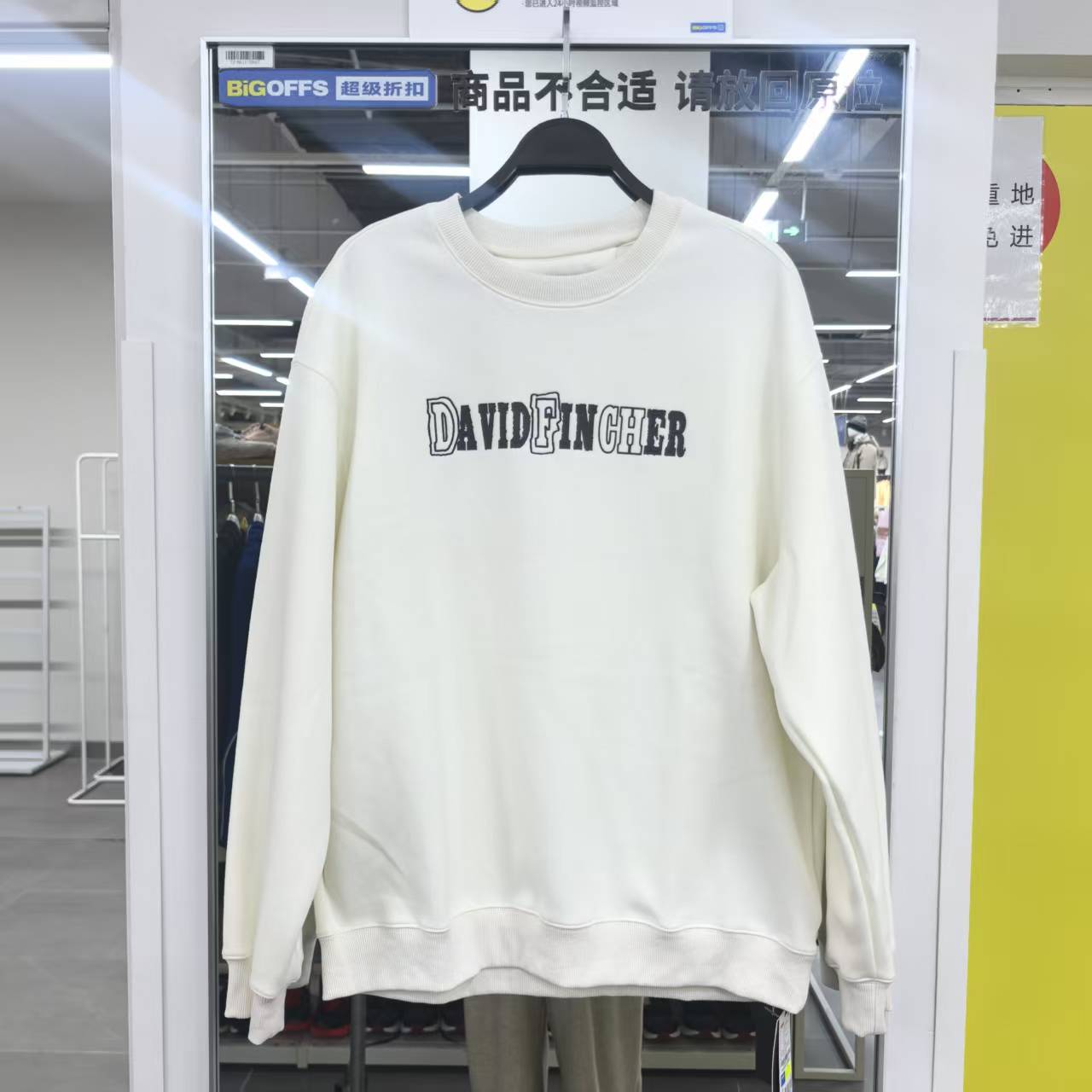 DavidFincher男卫衣79.9元（线上线下同步销售，不一定有货）602669-TD