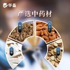 华畜麻杏石甘散兽用兽药猪药猪用牛羊鸡药肺炎咳喘清肺止咳呼吸道 商品缩略图3