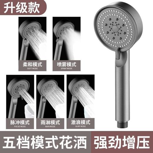 6149幻夜五档增压手喷	灰 商品图0